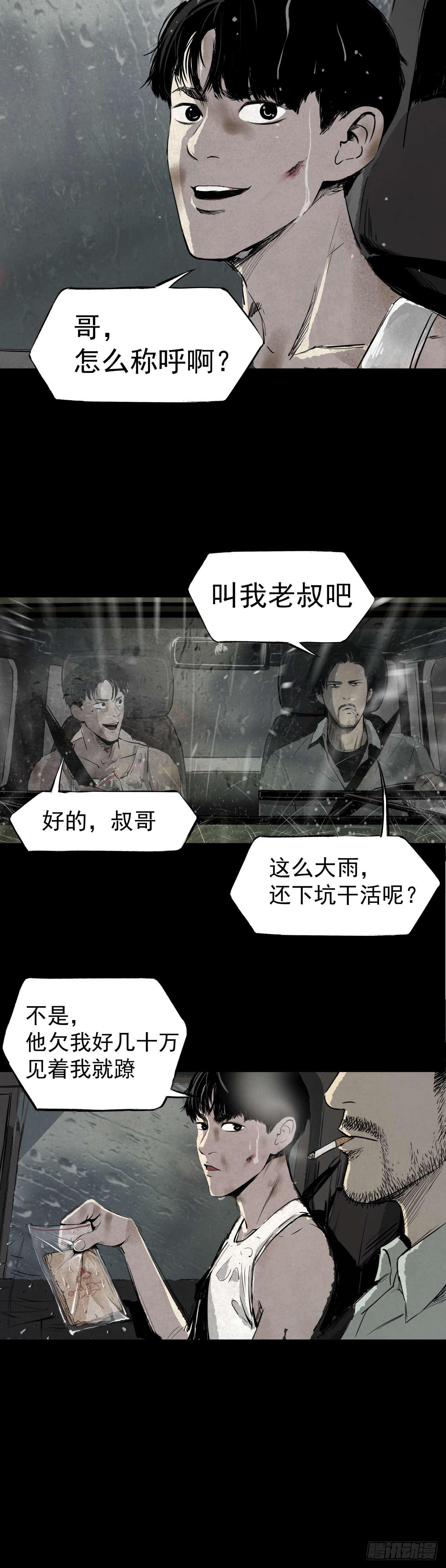 05第一案嫌疑人出现4
