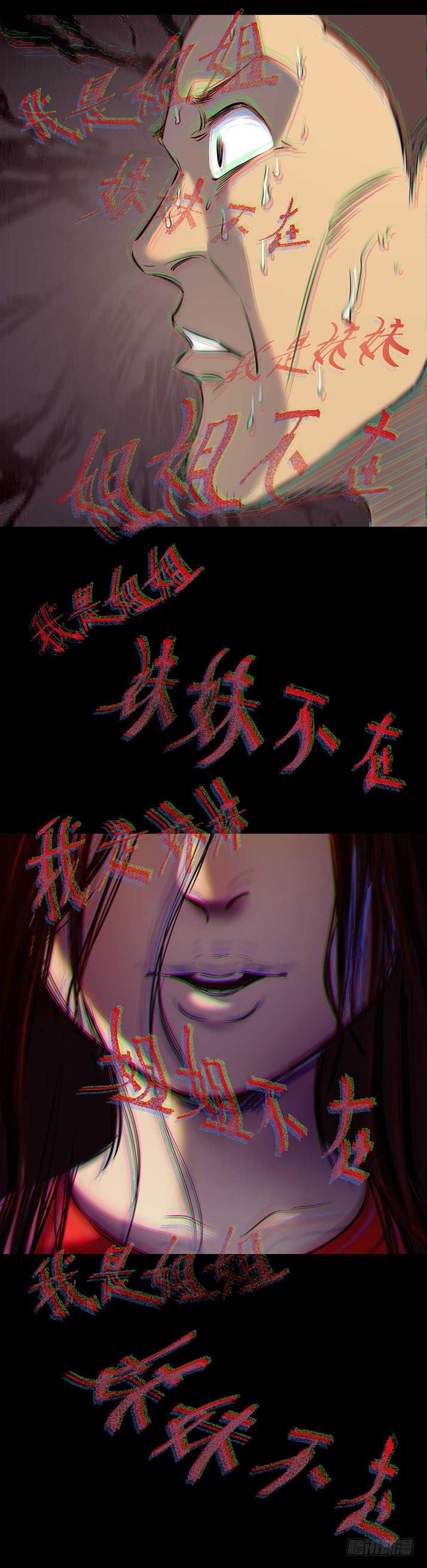 23我是姐姐，妹妹不在52