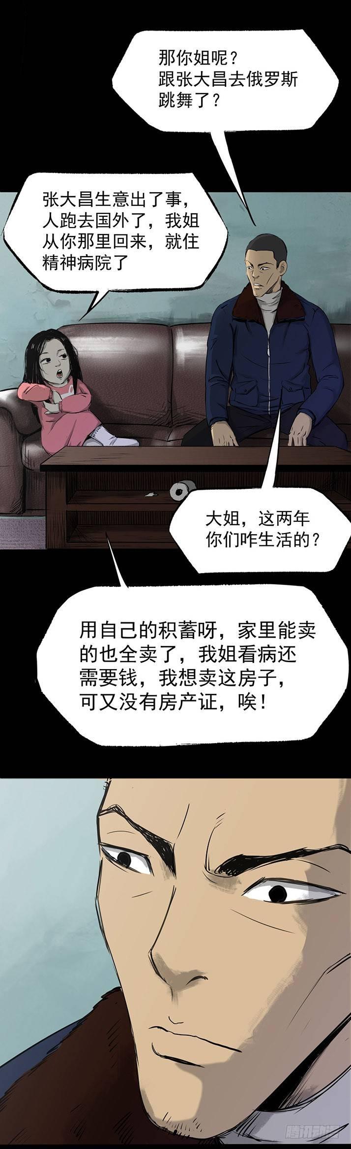 23我是姐姐，妹妹不在17