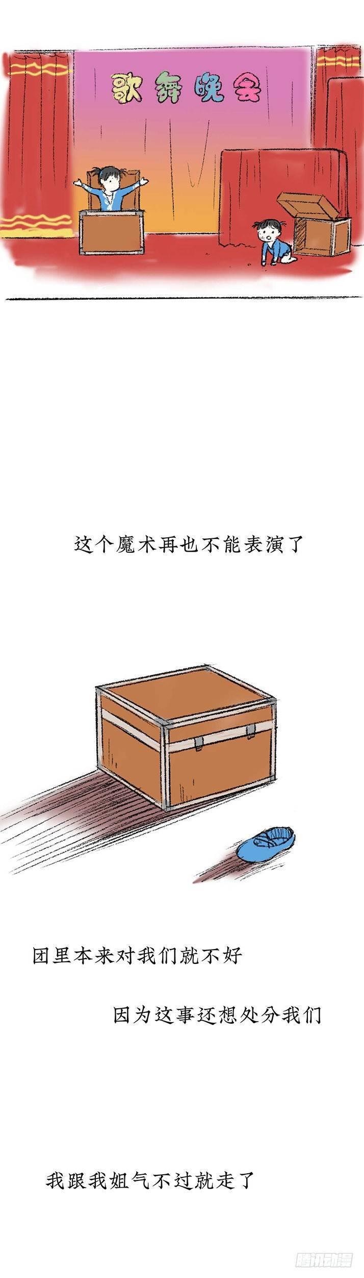 23我是姐姐，妹妹不在12