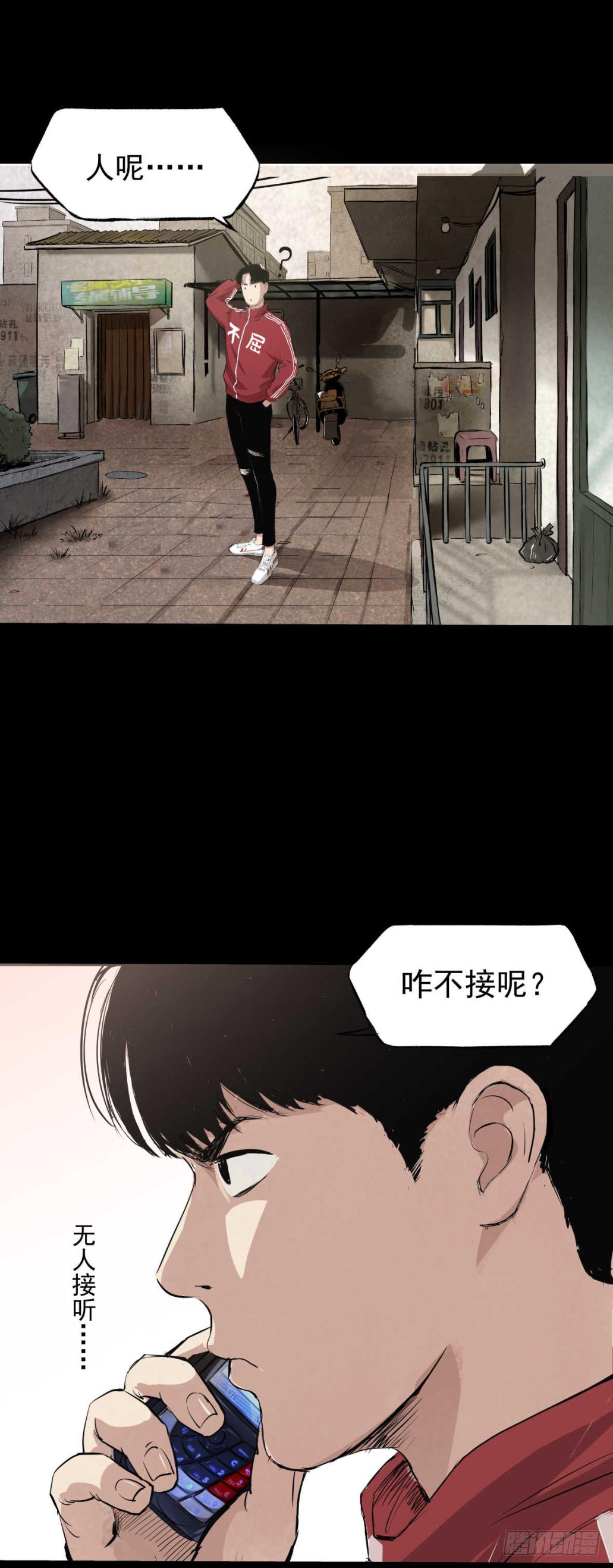 02暗数杀人笔记25