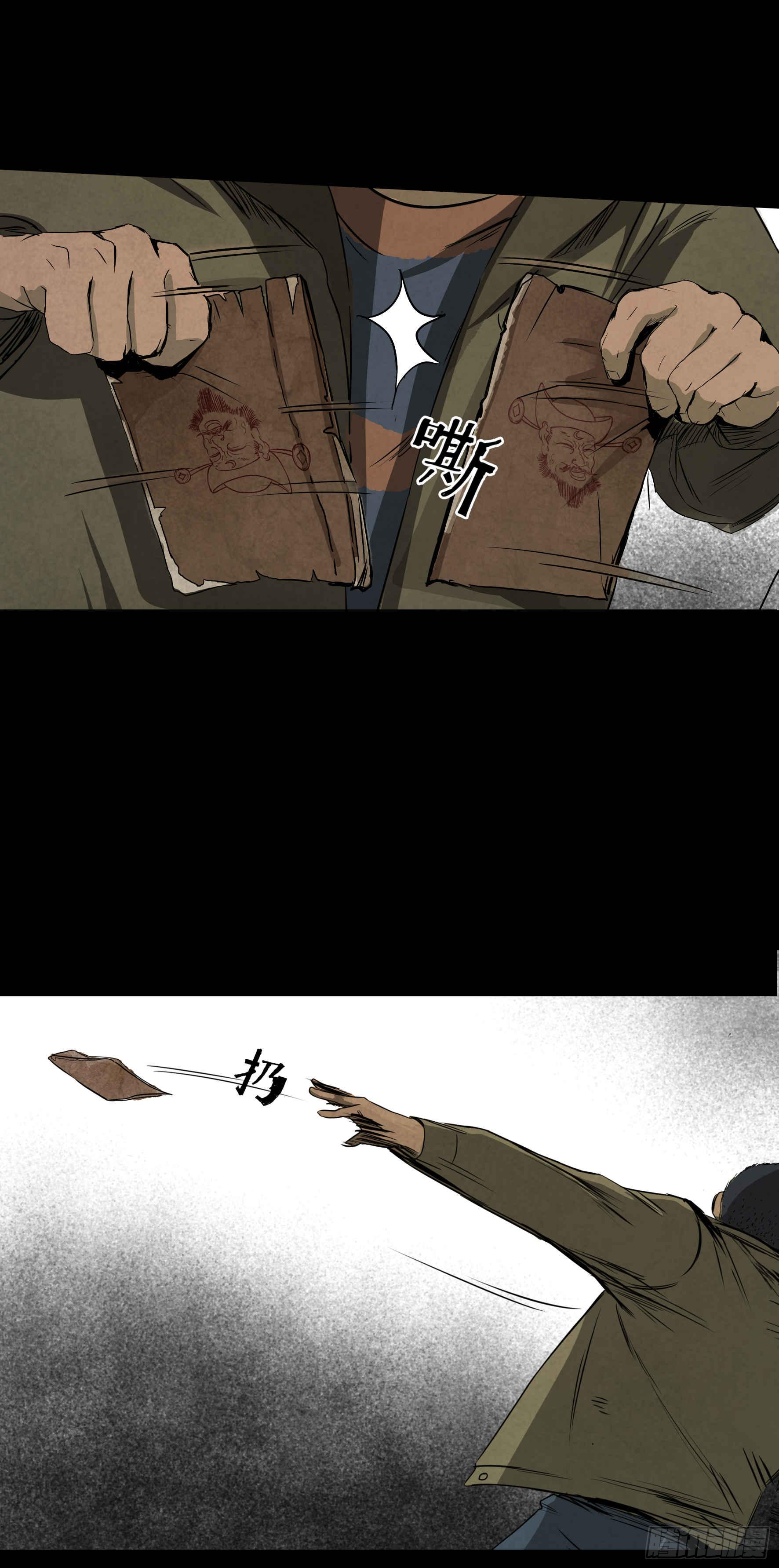 02暗数杀人笔记42