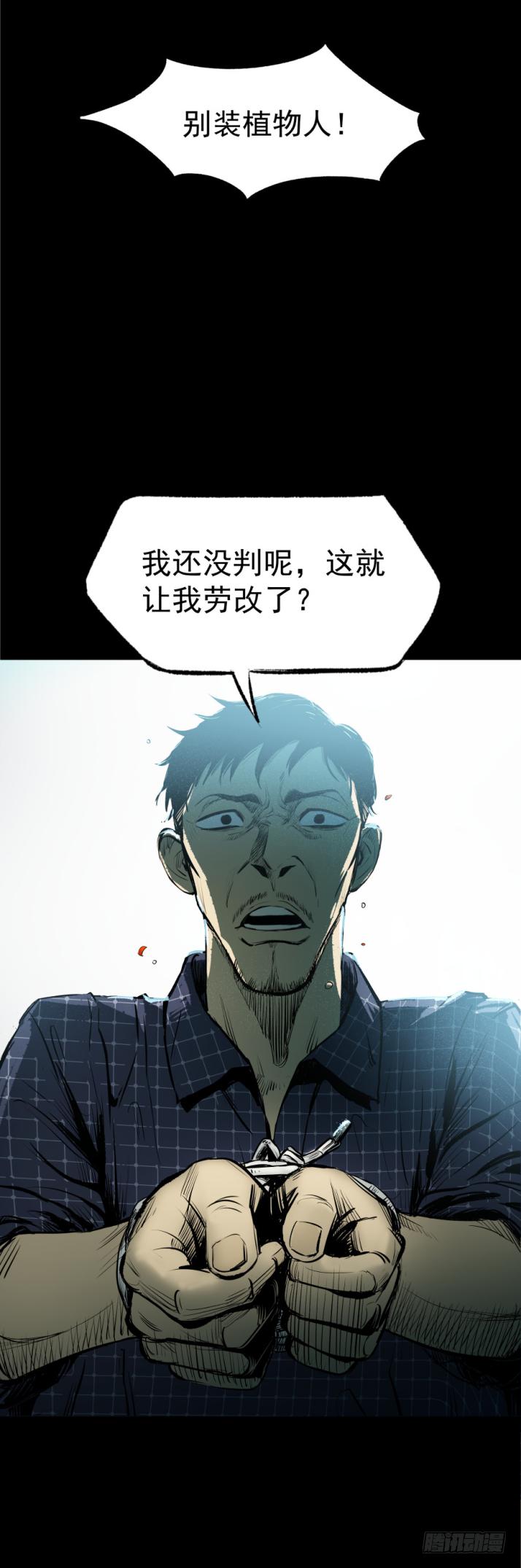 13黑灯瞎火去挖尸5