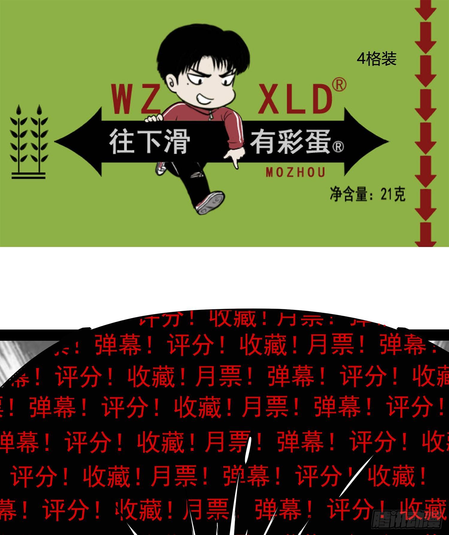 13黑灯瞎火去挖尸28