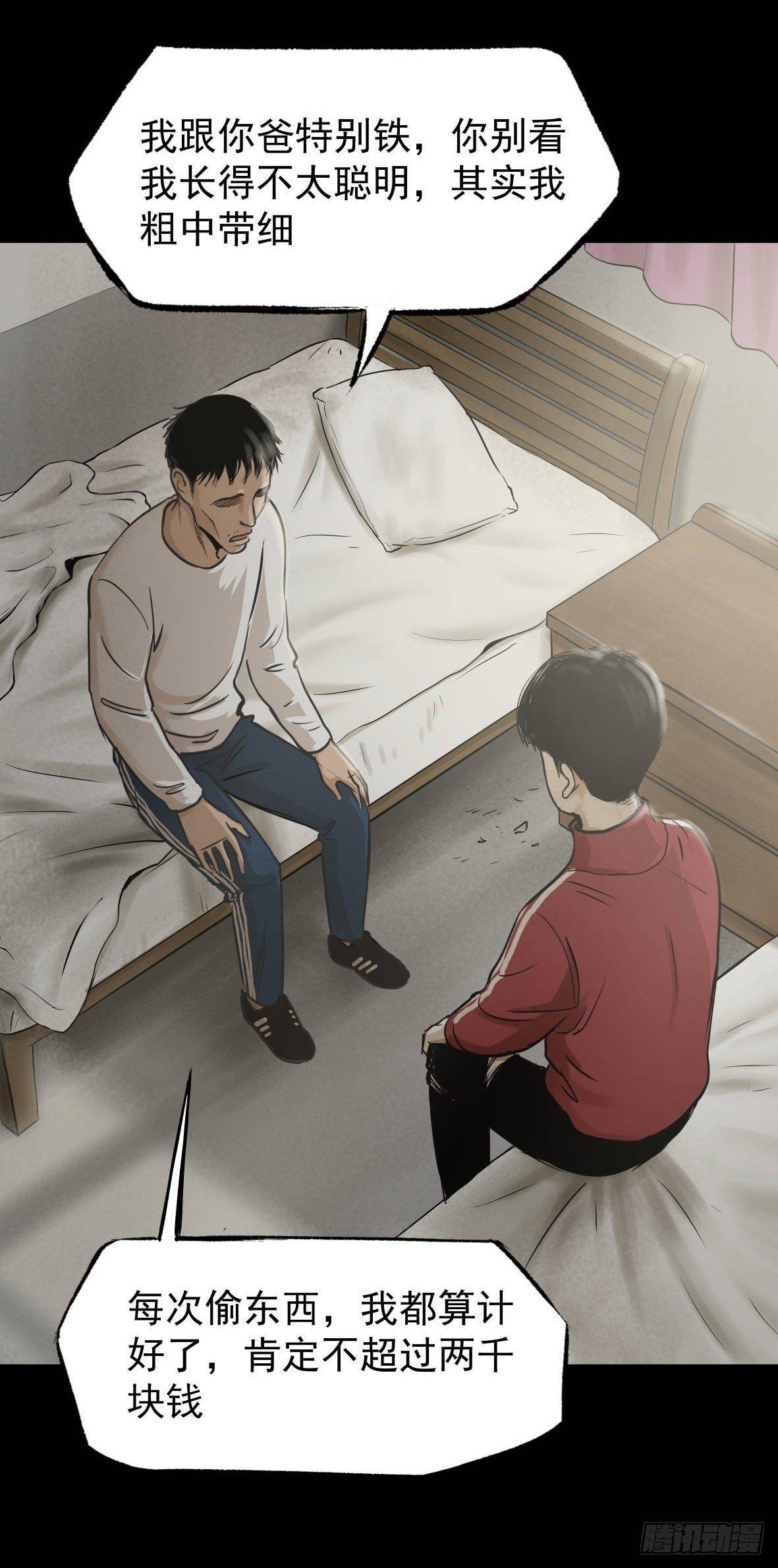 26警察和小偷35