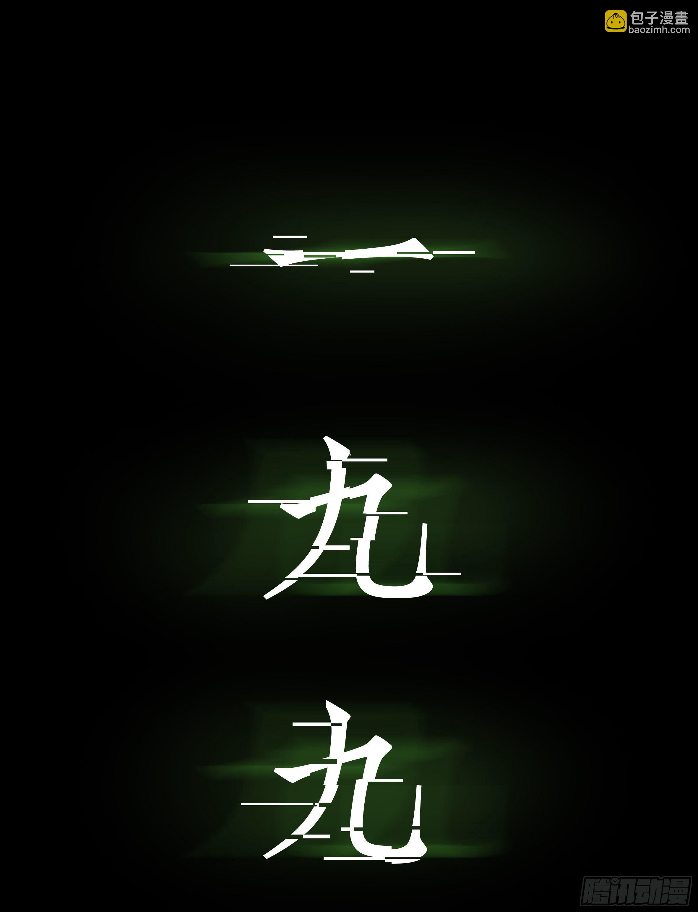 21坟头火1