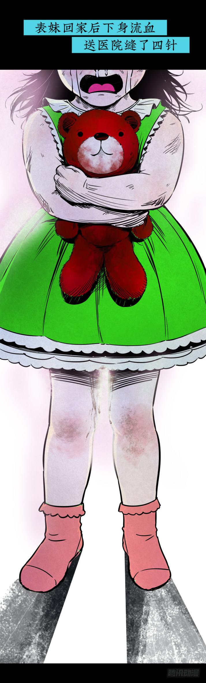 08各怀鬼胎2