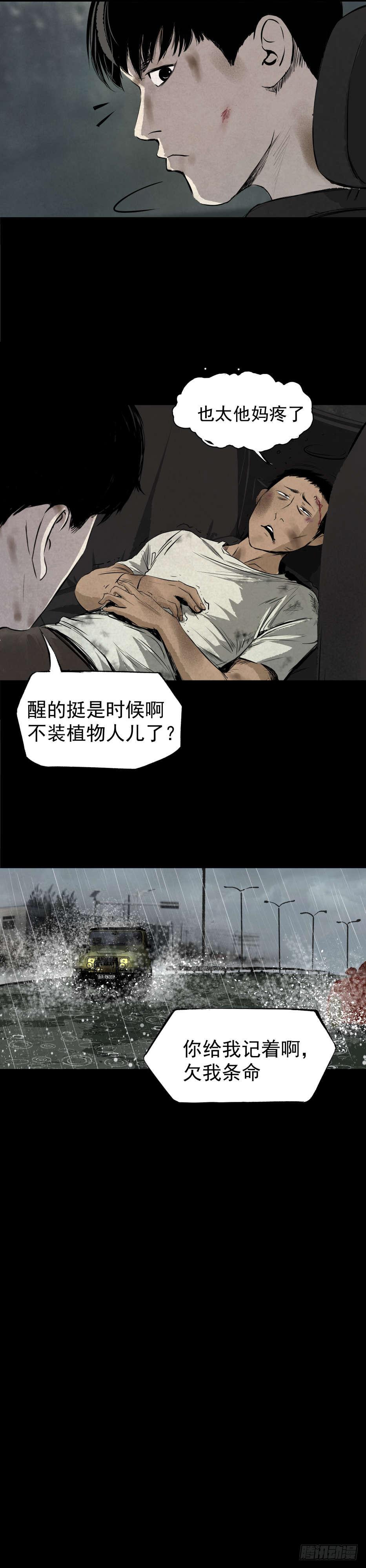 05第一案嫌疑人出现6