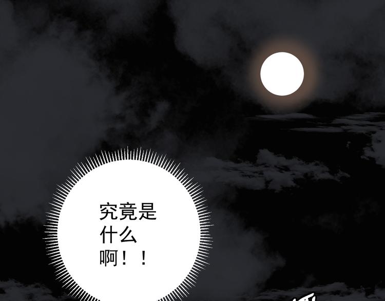 第16话 宫诚！！“能力解锁”40
