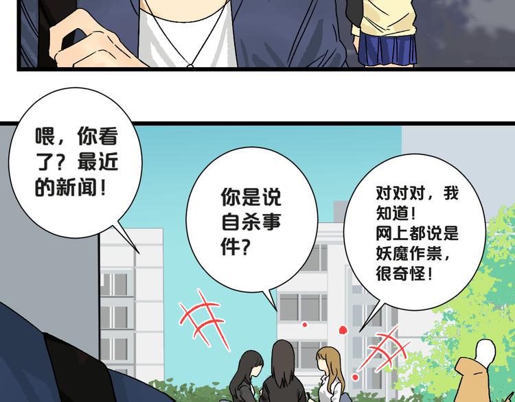 第1话 不同的出身59