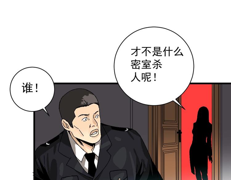 第3话 都市暗影35