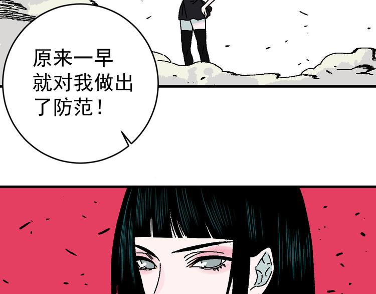 第17话 “暗圈”早知今！！41