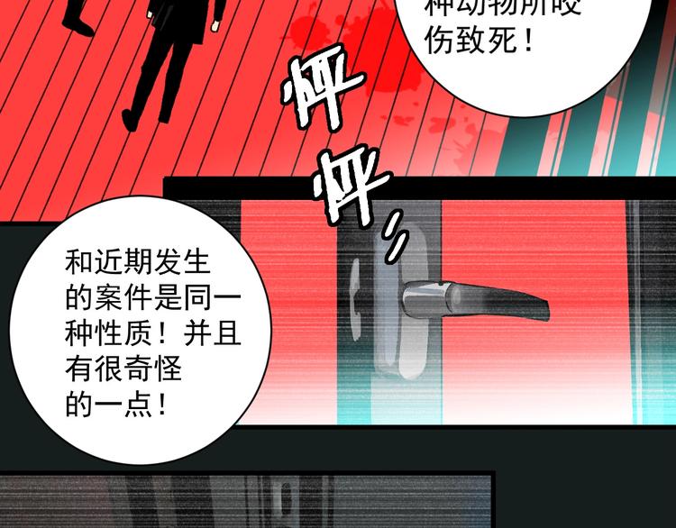 第3话 都市暗影30