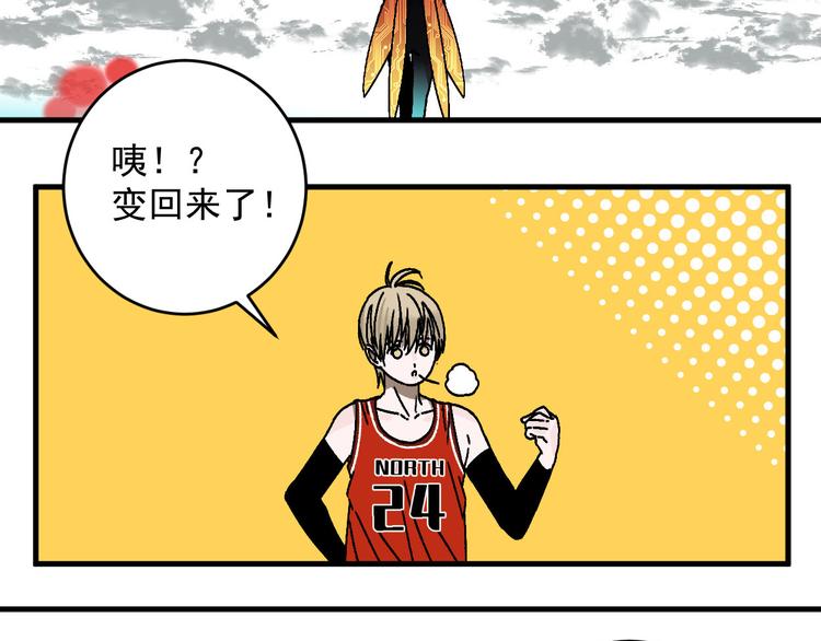 第14话 特殊调查组再临！35