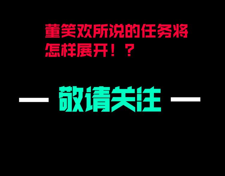 第15话 “能力解锁”！！85