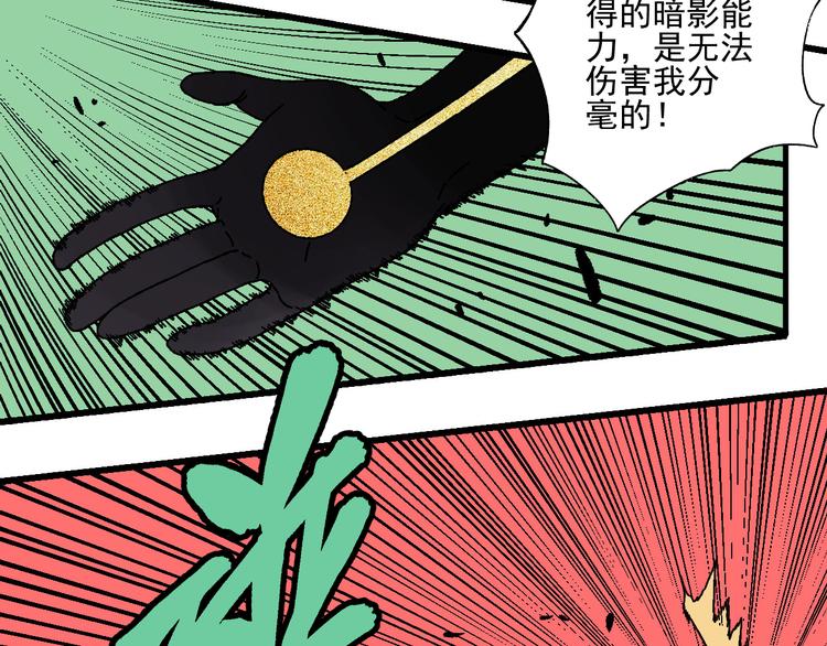第13话 激战无能狂怒！！29