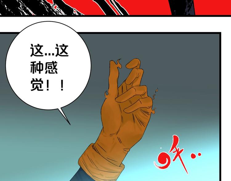 第2话 首尾逆转94