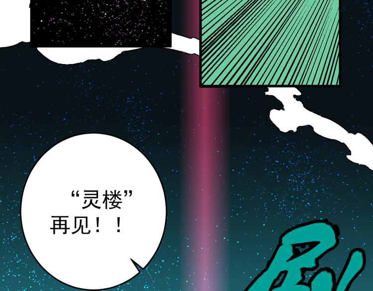 第17话 “暗圈”早知今！！47