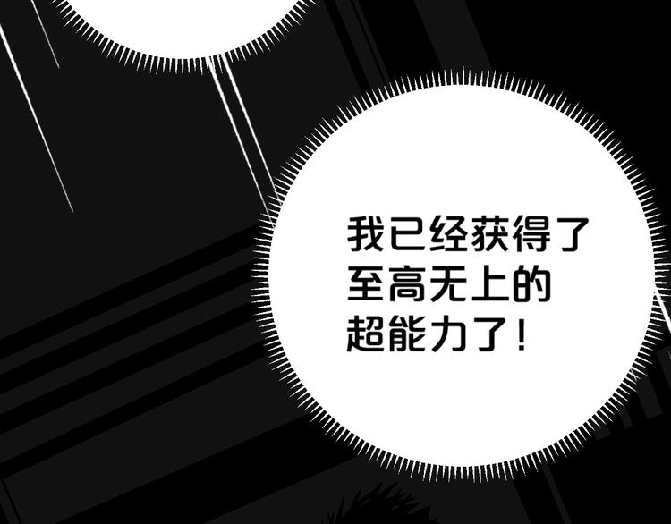 第2话 首尾逆转119