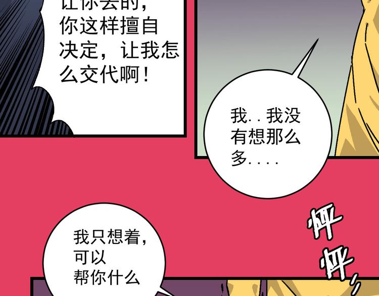 第19话 终结之战！27