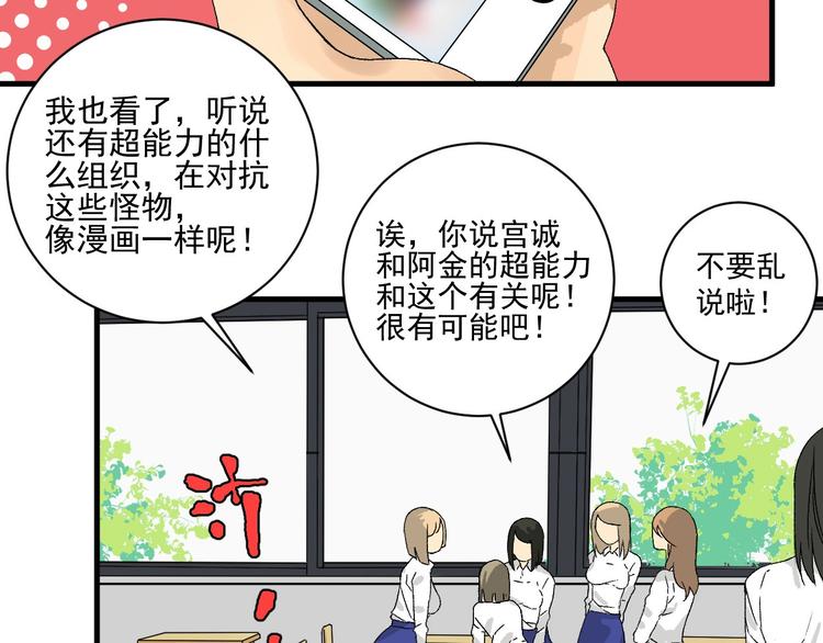 第3话 都市暗影113