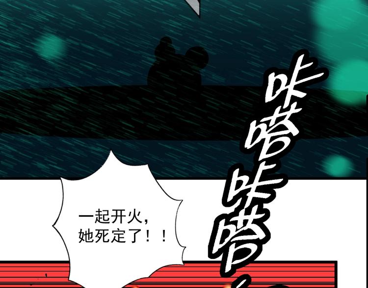 第16话 宫诚！！“能力解锁”66