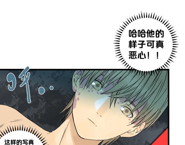 第1话 不同的出身80