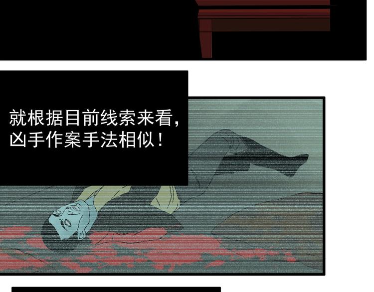 第3话 都市暗影6