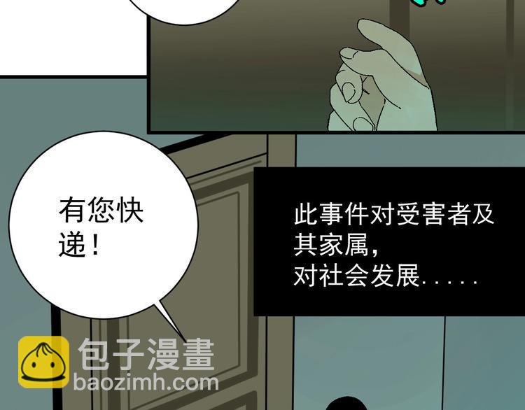 第3话 都市暗影3