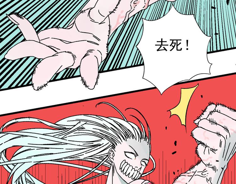 第13话 激战无能狂怒！！71