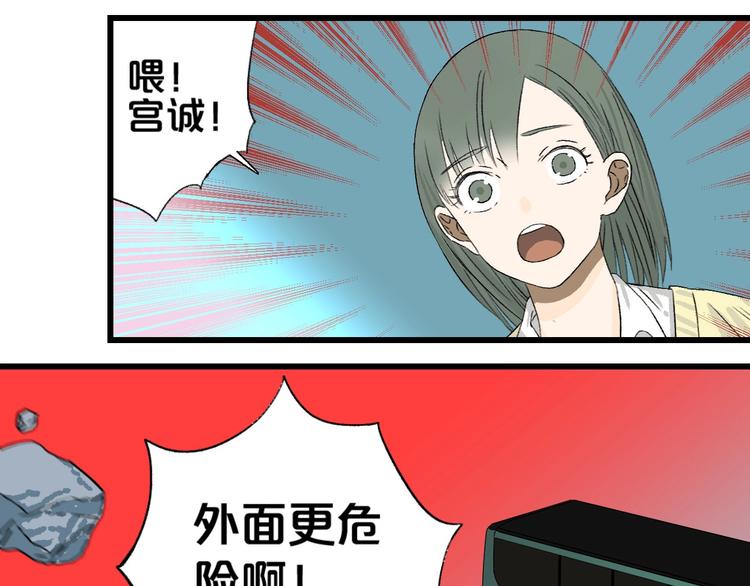 第2话 首尾逆转37