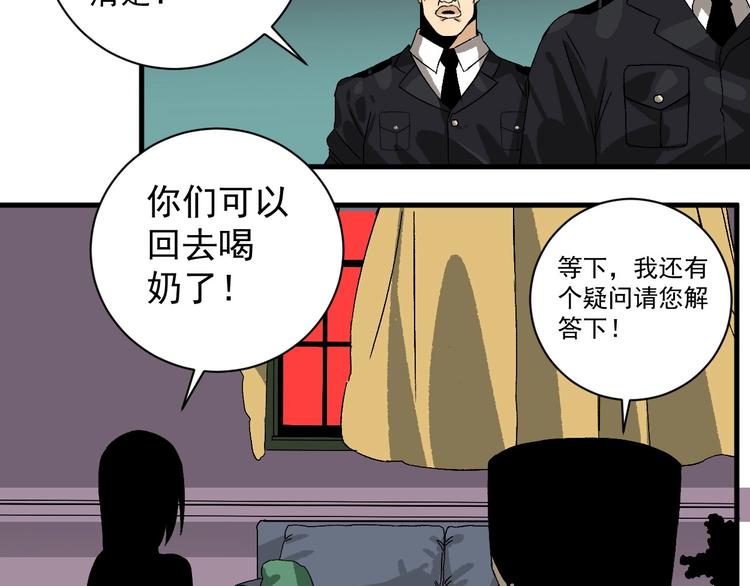 第3话 都市暗影44