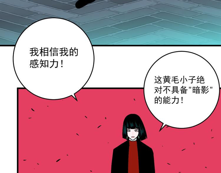 第15话 “能力解锁”！！36