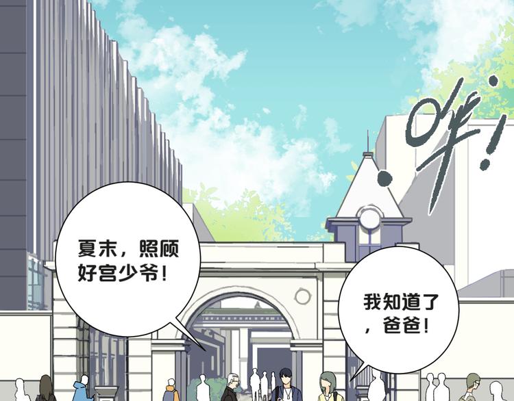 第1话 不同的出身57