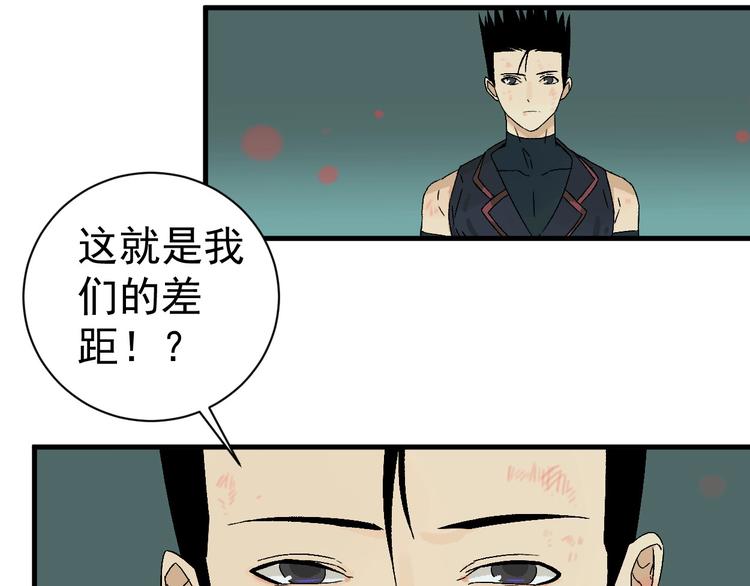 第6话 协力与差距118