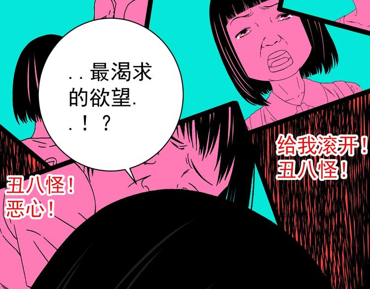 第10话 她和“她”16