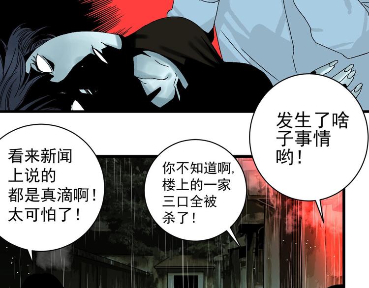 第3话 都市暗影22