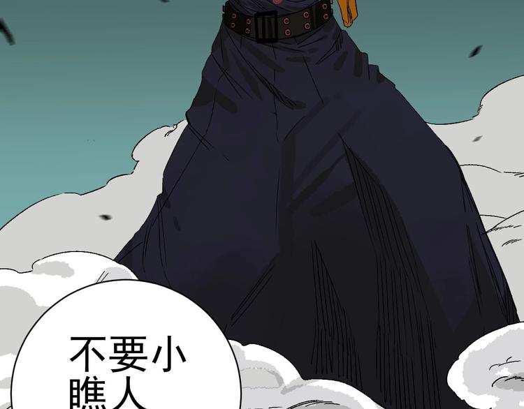 第5话 巧遇52