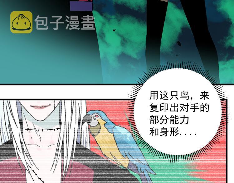 第17话 “暗圈”早知今！！29