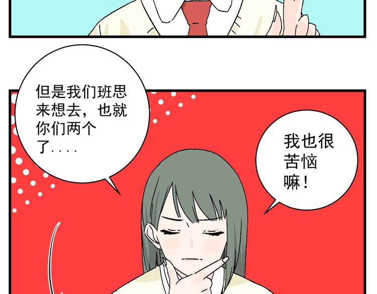 第7话 打爆他们！88
