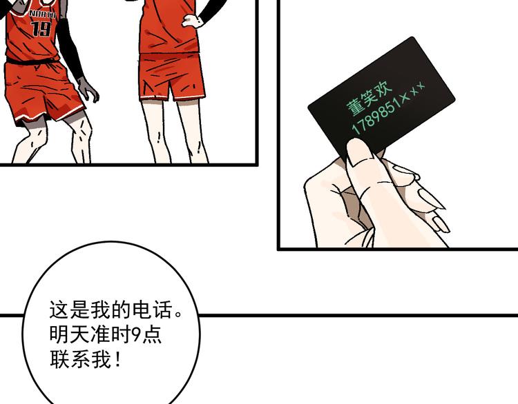 第15话 “能力解锁”！！45