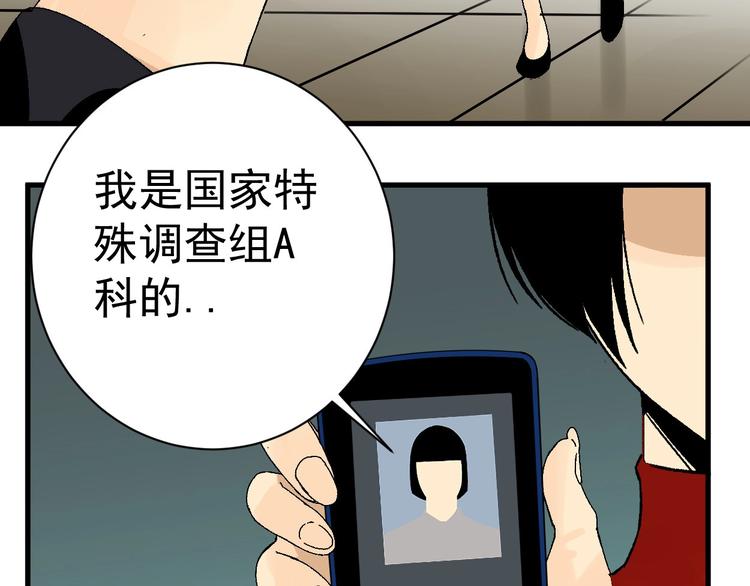 第3话 都市暗影38