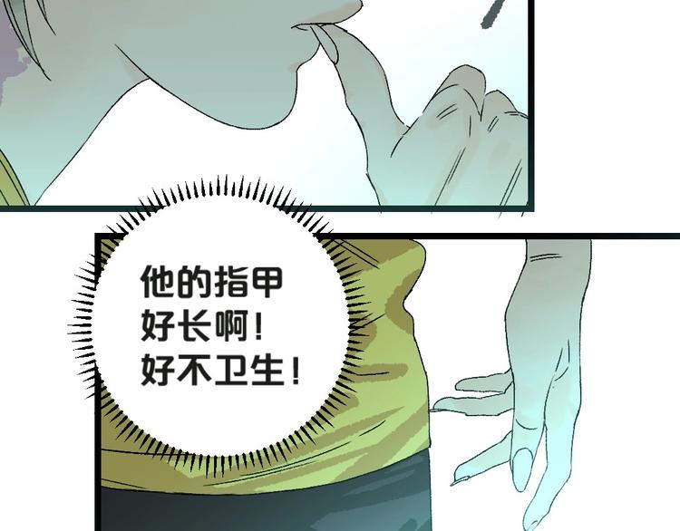 第1话 不同的出身110