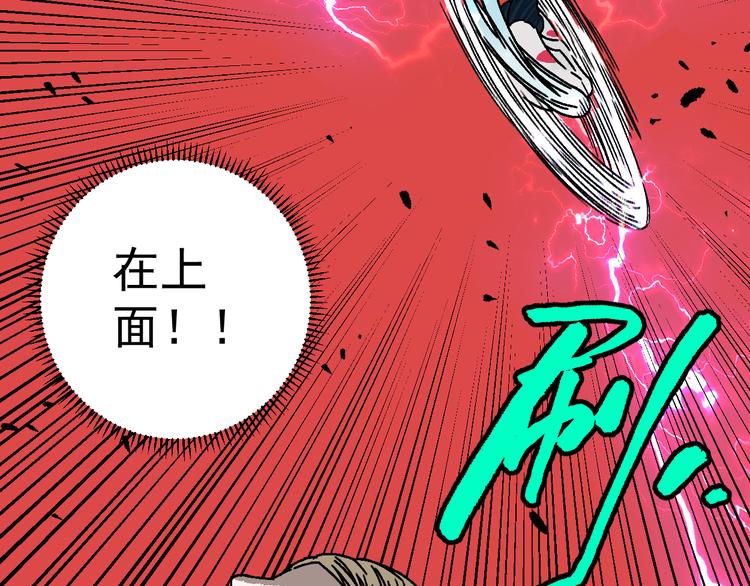第13话 激战无能狂怒！！50