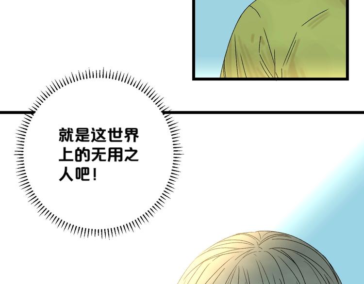 第1话 不同的出身173
