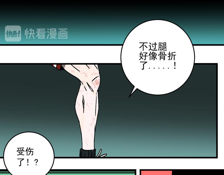第14话 特殊调查组再临！37