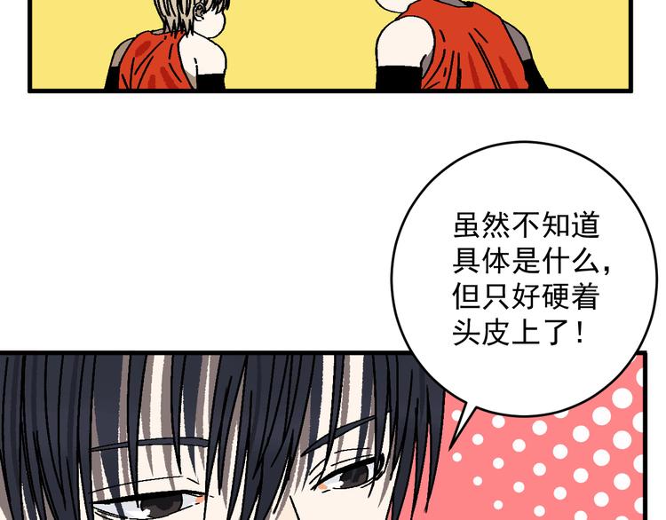 第15话 “能力解锁”！！49