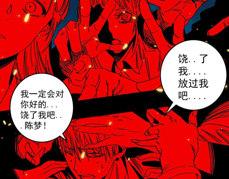 第11话 好戏才刚开场42