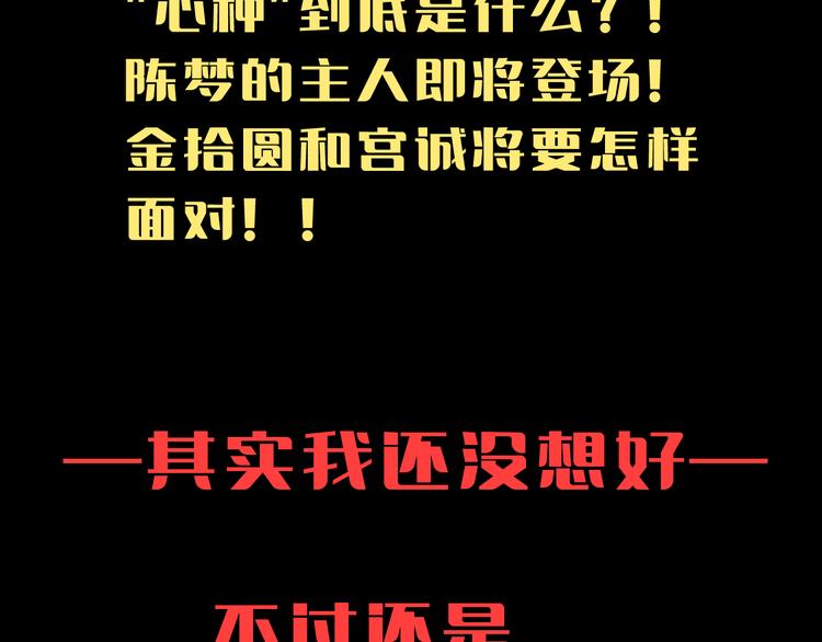 第13话 激战无能狂怒！！83