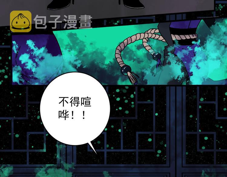 第18话   “暗圈·灵楼”35